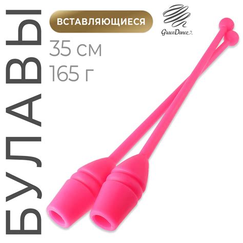 Булавы для художественной гимнастики Grace Dance , длина 35 см, вес 140 ...