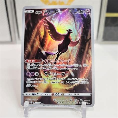 Jual GALARIAN ARTICUNO 182 AR VStar Universe Pokemon TCG Japan