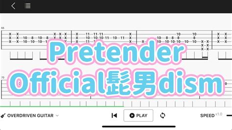 TABPretender Official髭男dismエレキギター初心者用練習曲Guitar tutorial YouTube