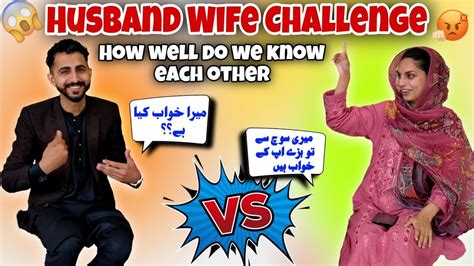 Husband Vs Wife Challenge 👊 How Well Do We Know Each Other 💣 Youtube