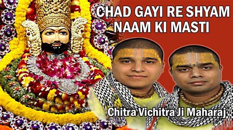 Chad Gayi Re Shyam Naam Ki Masti | Best Devotional Bhajan || By Chitra Vichitra Ji Maharaj - YouTube