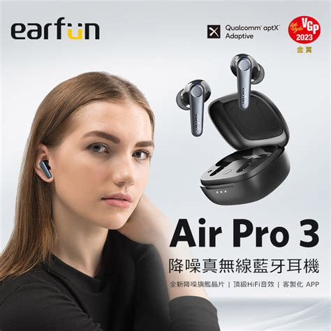 【earfun】air Pro 3 降噪真無線藍牙耳機 台灣總代理 原廠公司貨 蝦皮購物