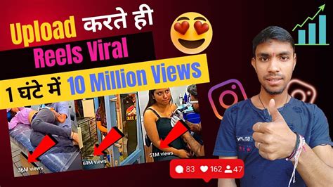 Upload करते ही Viral Reels 😱 Reels Video Viral Kaise Kare How To