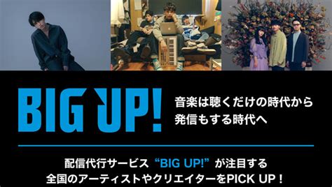 「skream×big Up特別号 」発行！ Big Upzine