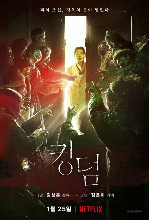 Kingdom (Korean Drama, 2019, 킹덤) @ HanCinema