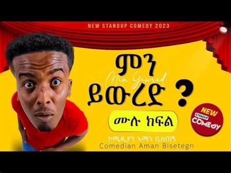 Rare Amharic comedy : r/Ethiopia