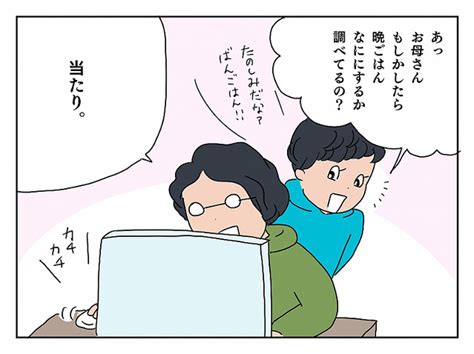 【やまもと3兄妹の今日の一言】やめてほしい読み間違いの巻 ライブドアニュース