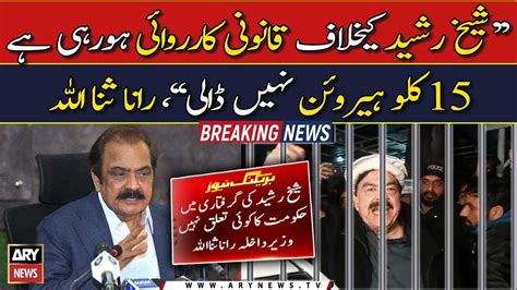 Rana Sanaullah Sarcastically Comments On Sheikh Rasheed Arrest Youtube