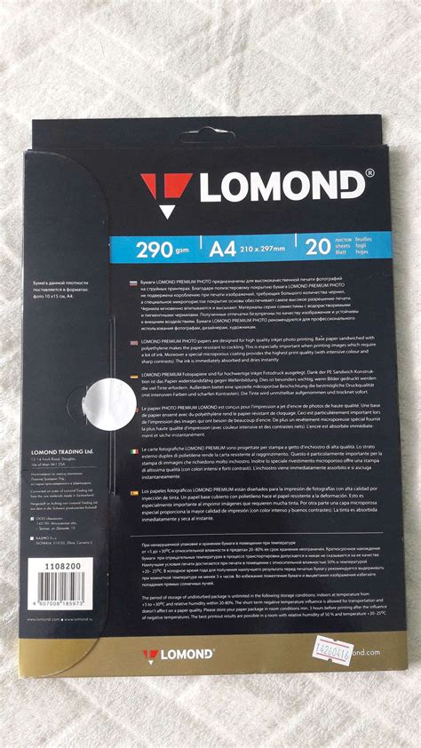 Фотобумага LOMOND Односторонняя Усиленно Белая Сатин, 290г/м2, A4/20л ...