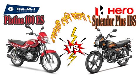 Bajaj Platina 100 ES Vs Hero Splendor Plus IBS I3s Bike Comparison