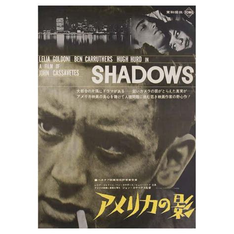 Shadows 1959 Japanese B2 Film Poster For Sale At 1stdibs Hugh Hurd