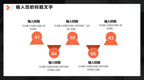 橙色商务企业年度融资计划ppt通用模板免费下载 Ppt汇