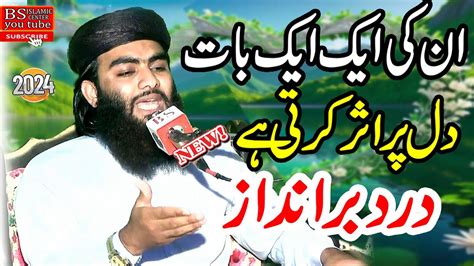 Very Interesting Bayan By Molana Younas Shazad Salfi