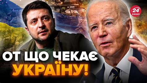 😮У США ШОКУВАЛИ прогнозом у війні Є ТРИВОЖНІ НОВИНИ для України Youtube