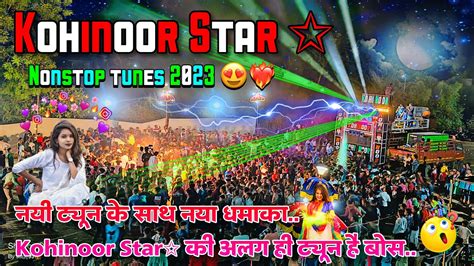 नय टयन क सथ नय धमक Kohinoor star band new tune Kohinoor