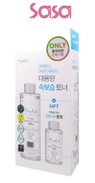 The Lab Oligo Hyaluronic Acid 5000 Toner Set 500ml100ml Lazada