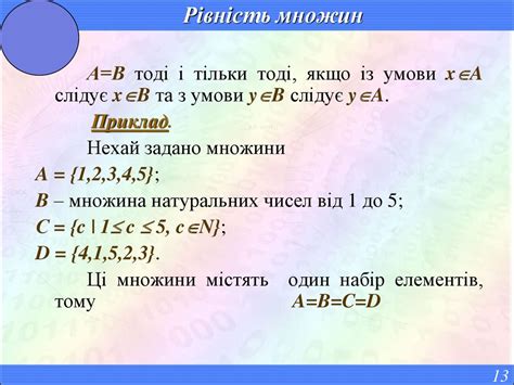 Основні поняття теорії множин. Алгебра множин. (Лекції 1,2 ...