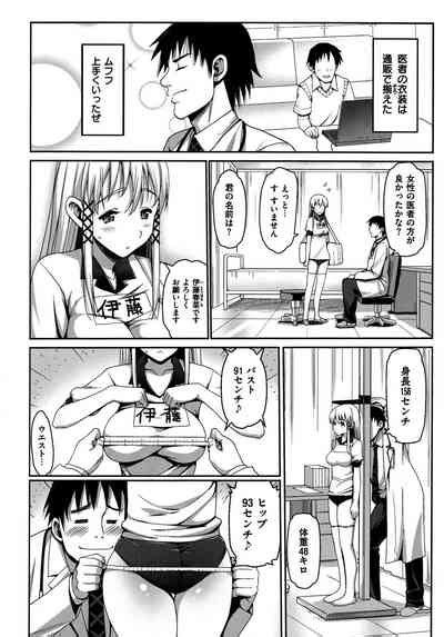 Muriyari Hametai Nhentai Hentai Doujinshi And Manga