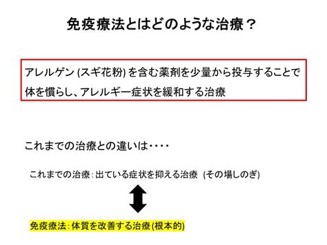 【you Tube】スギ花粉症に対する舌下免疫療法について チームまなべのブログ