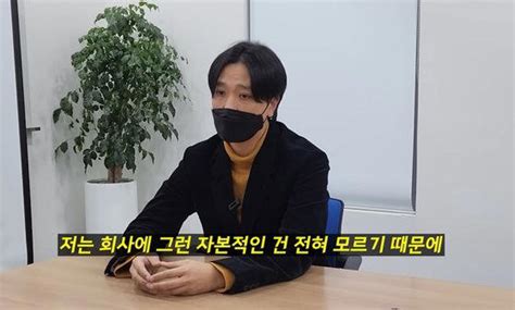 개그맨 이동윤 2000억 폰지사기 연루시스템 몰랐다 해명