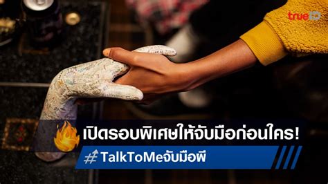 2 พนองยทปเบอรสนกหนาสรางเฮยนสดในป 2023 Talk to Me จบ