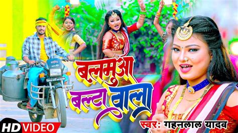 video अहरन क गन Bhojpuri Ahiran songs Ahiran ka gana