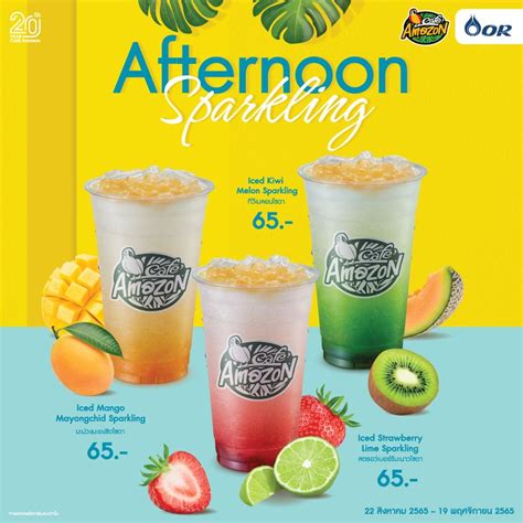 ใหม Cafe Amazon เครองดมสดซา Afternoon Sparkling วนน 19