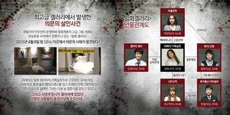 ‘크라임씬2 첫번째 살인사건 인물관계도 공개추리 시작 손에 잡히는 뉴스 눈에 보이는 뉴스 뉴스엔