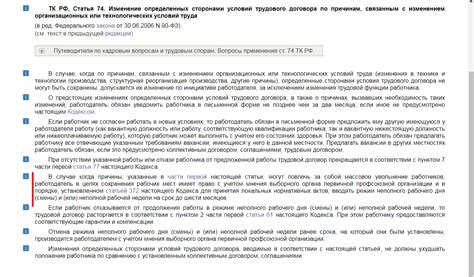 Статья 80 трудового кодекса рф: Статья 80 ТК РФ. Расторжение трудового ...