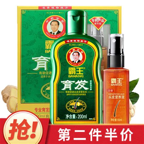 霸王育发防脱发生发洗发水育发液套装洗发液200ml头皮营养液55ml（生姜汁控油增发密发生发液洗头膏）【图片 价格 品牌 评论】 京东