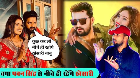 Khesari Lal Yadav New Song