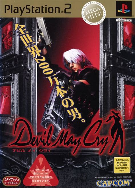 Devil May Cry 2001 Playstation 2 Box Cover Art Mobygames