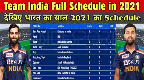 Indian Cricket Team Full Schedule For Year 2021 Indian Cricket Team Upcoming Series 2021