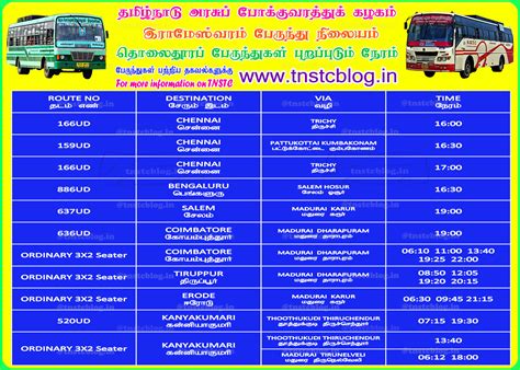 Bus Timings From Rameswaram Tnstc Blog Tamilnadu State Transport