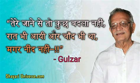 Gulzar Shayari In Hindi,Gulzar Sahab Ki Shayari,गुलज़ार शायरी