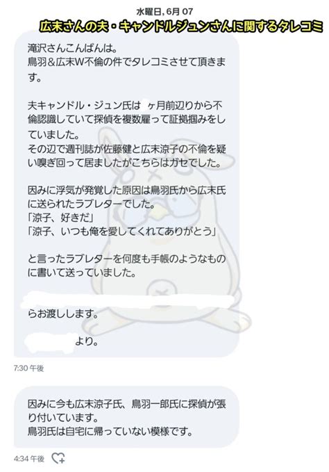 【画像】広末涼子と鳥羽周作の手紙（ラブレター）and日記全文！生々しいやりとりを流出させたのは誰？ Cococheck