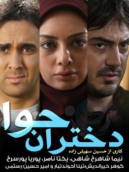 Online watch Iran TV serials directly on our website and enjoy Iran ...