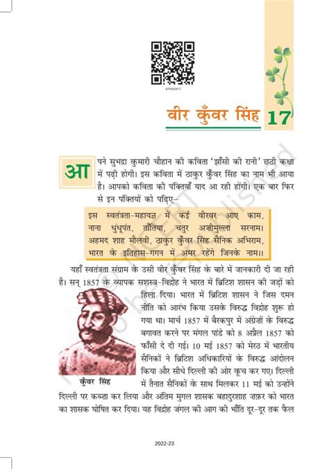 Ncert Book For Class 7 Hindi Vasant Chapter 17 वीर कुवँर सिंह जीवनी Indcareer Schools