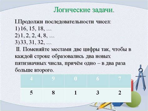 Задачи на логику по математике 3 класс: Логические задачи для 3 класса ...