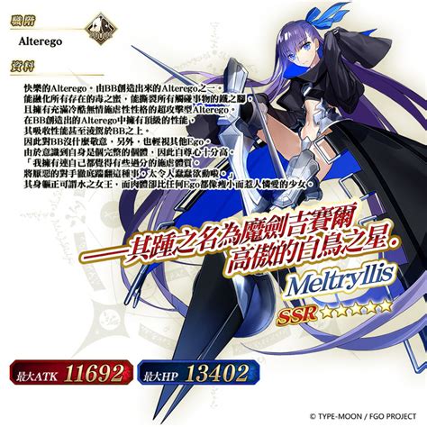 《fategrand Order》台服繁中版「2019 新年活动」有什么？biubiu加速器