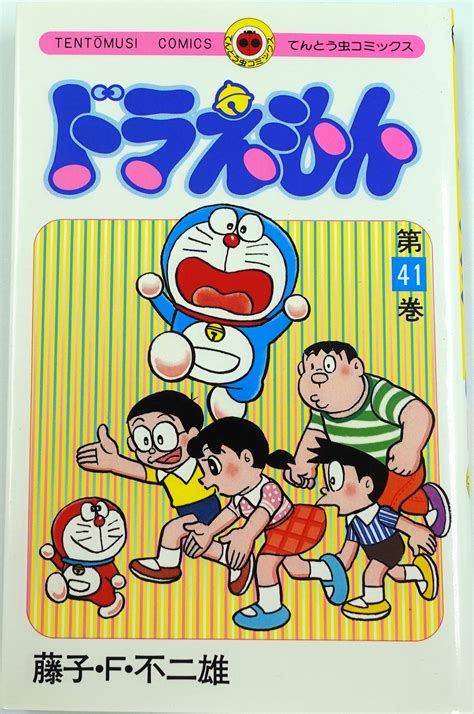 Doraemon Vol.41- Official Japanese Edition | Manga Comic: Buy/Order Now – Mangamon