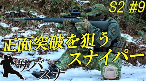 S Japanese Airsoft Sniper Sabage Tube