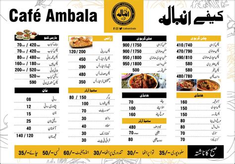 Ambala Restaurant Sargodha Menu