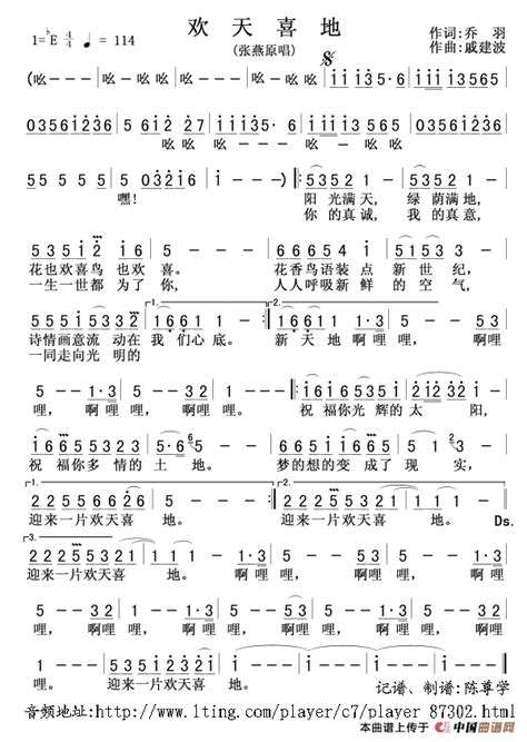 欢天喜地简谱（乔羽词 戚建波曲） 陈尊学个人制谱园地 中国曲谱网