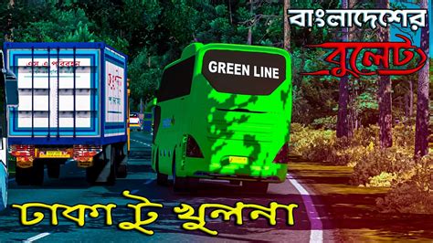 Dhaka To Khulna Trip With Green Line High Deck ETS2 BD Map Bus