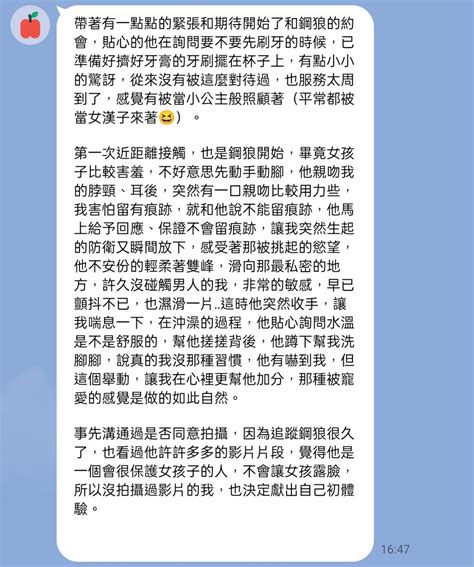 老實說，我又要先自首一次，哪裡來的國文小作家啦！？ 我真的沒那麼厲害，如果有，那真的是因為跟我約會的妹子都是小白（新手），所以可能從來沒被這樣