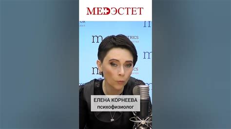 Корнеева Елена Александровна - автор методики "Стихотерапия"/Назарова ...