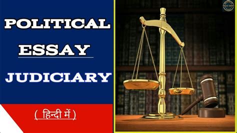 Judiciary Essay Introduction Teach Berry Youtube