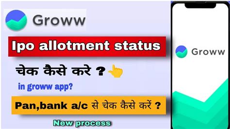 How To Check Ipo Allotment Status In Groww App Groww Ipo Allotment