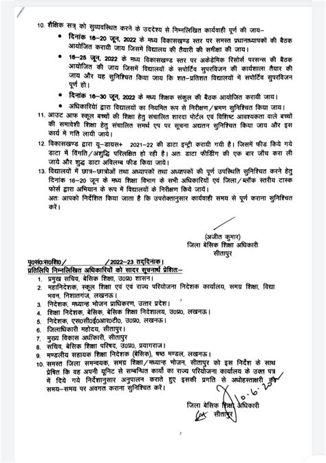 सीतापुर विद्यालय में शैक्षिक सत्र की गतिविधियों को नियोजित करने के संबंध में। Updatemarts